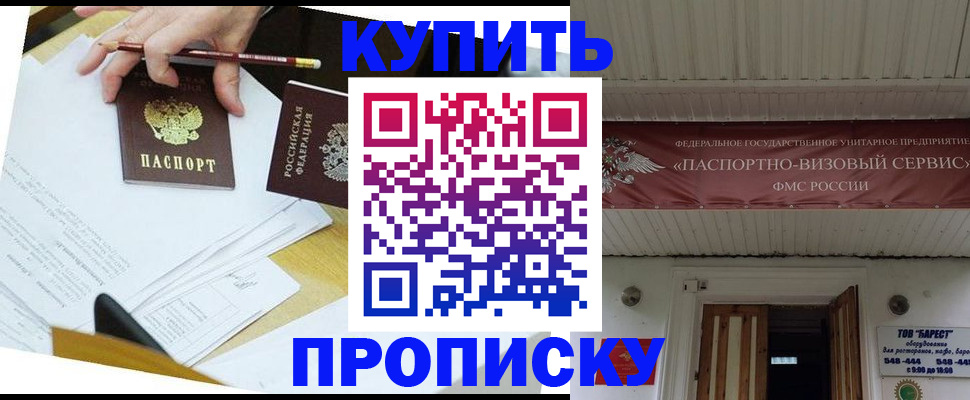 временная регистрация для всех в Чехове