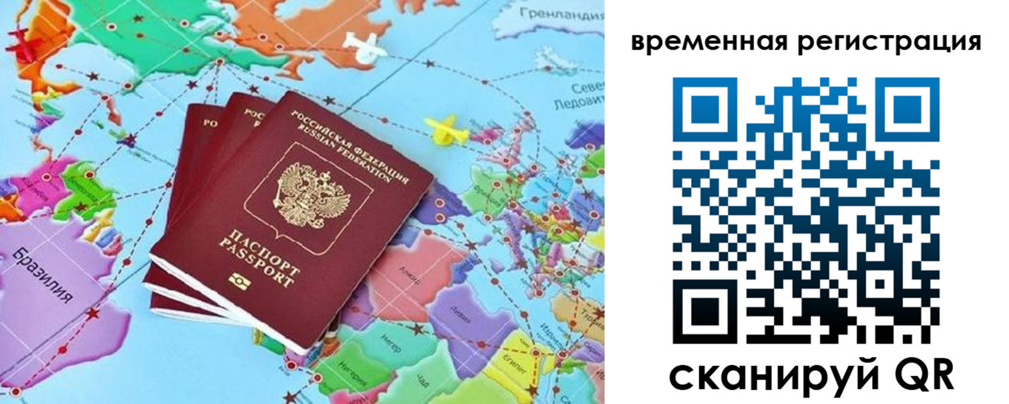 временная регистрация госуслуги в Чехове