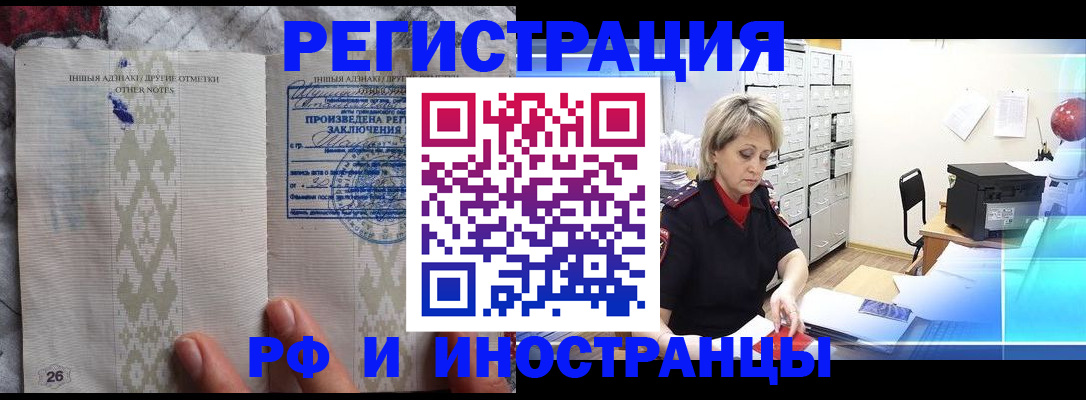 временная регистрация надежно в Чехове