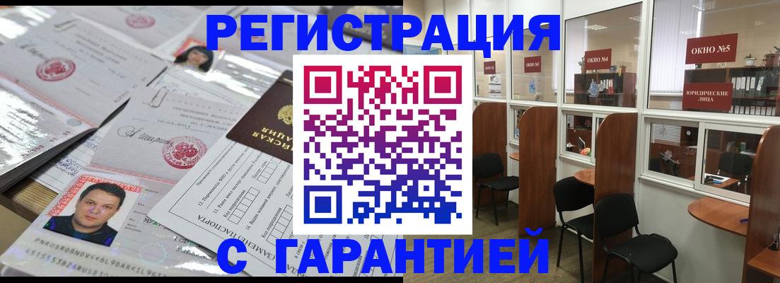 временная регистрация гарантия в Чехове
