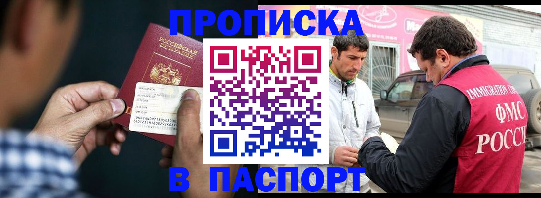 регистрация в Чехове