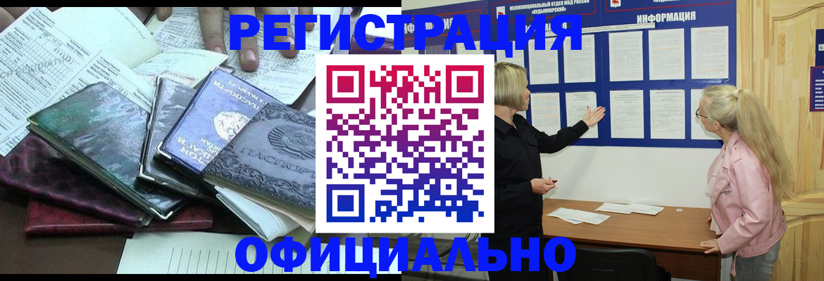 прописка для кредита в Чехове