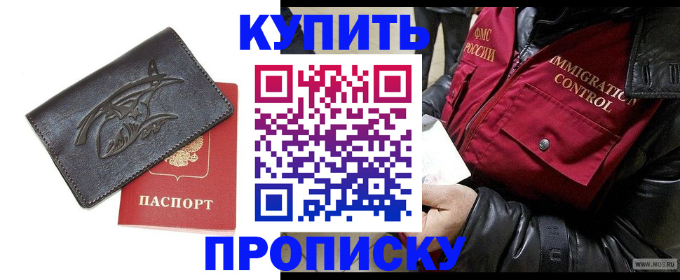 временная регистрация собственник в Чехове