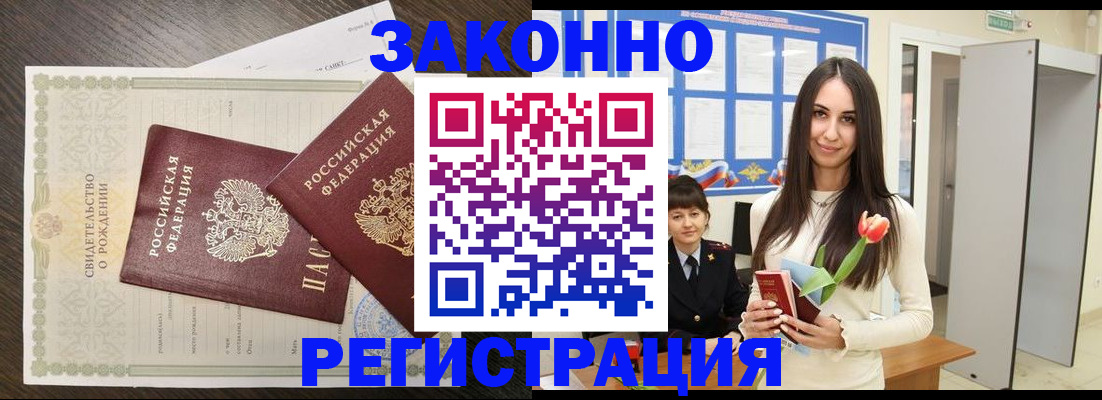 прописка поиск в Чехове