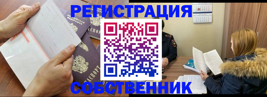 прописка штамп в Чехове